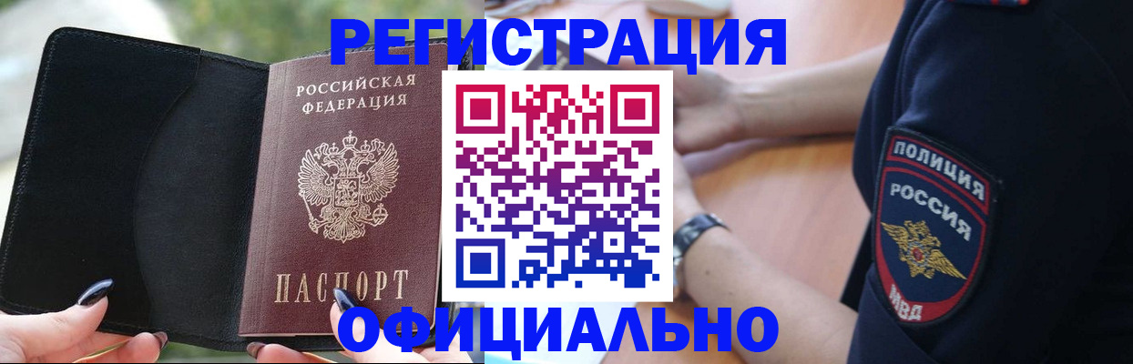 прописка для кредита в Сысерти