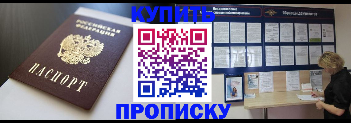 прописка гарантия в Сысерти