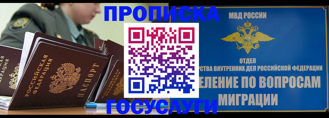 временная регистрация надежно в Сысерти