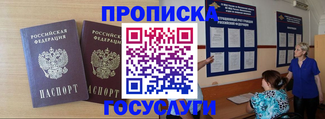 временная регистрация для школы в Сысерти